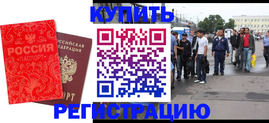 прописка в квартире в Новоульяновске