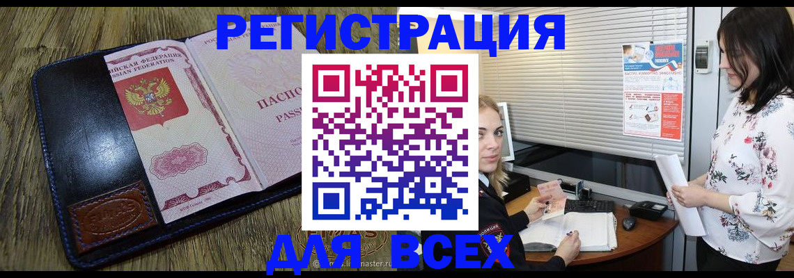 временная регистрация в Новоульяновске