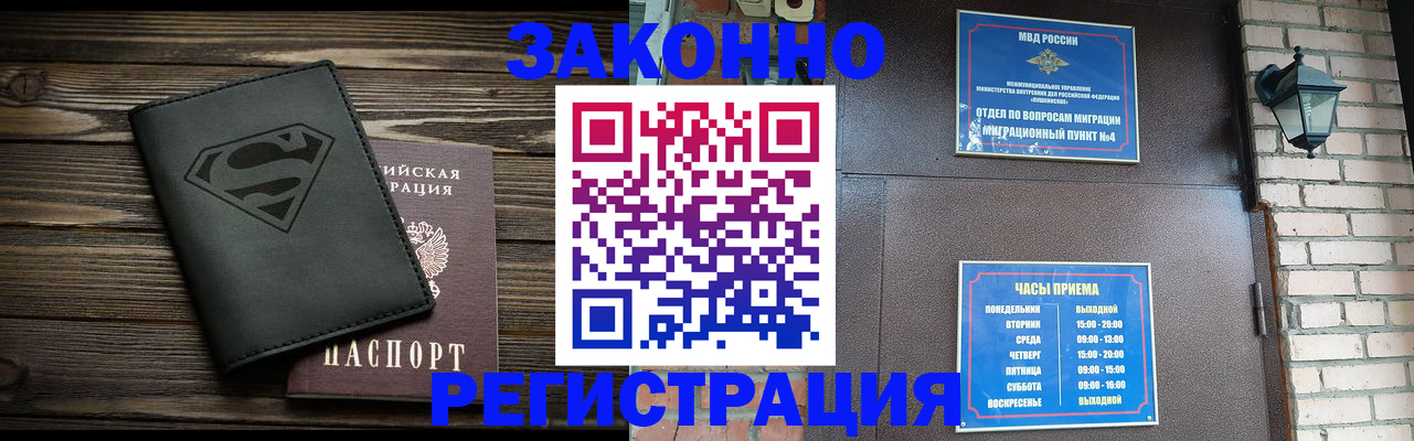 прописка законно в Новоульяновске