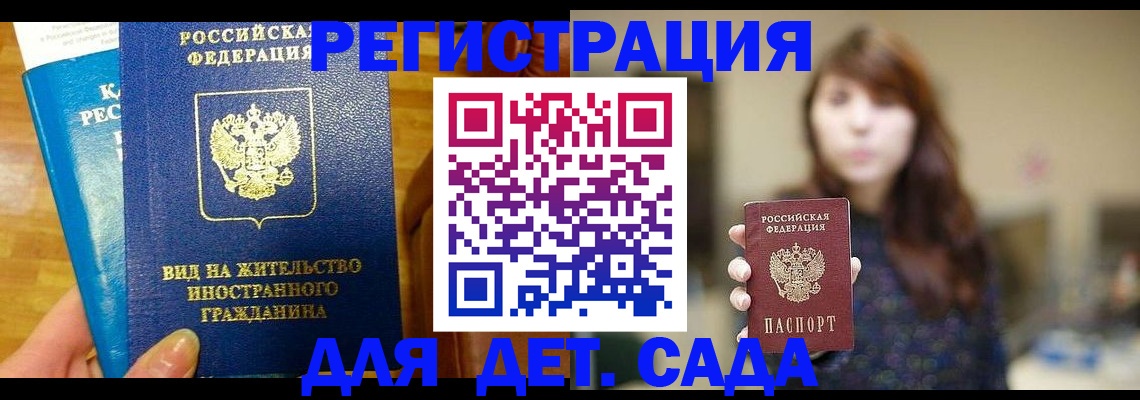 прописка для военкомата в Новоульяновске